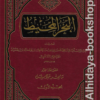 البحر المحيط 1/22