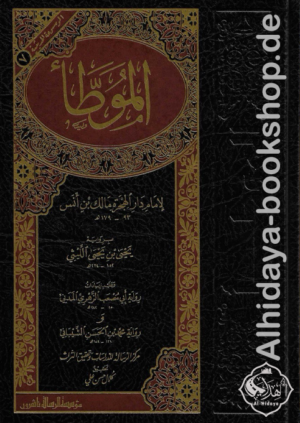 الموطأ