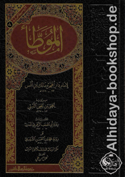 الموطأ