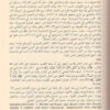 ⁦كتاب البلبل مختصر الروضة في أصول الفقه⁩ - الصورة ⁦4⁩