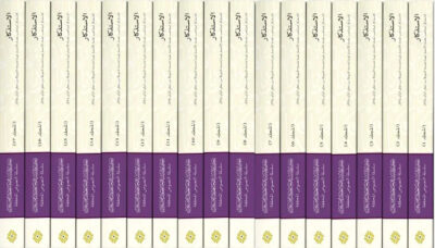 ⁦الاستذكار لمذاهب علماء الأمصار فيما تضمنه الموطأ من معاني الرأي والآثار 1/17⁩ - الصورة ⁦3⁩