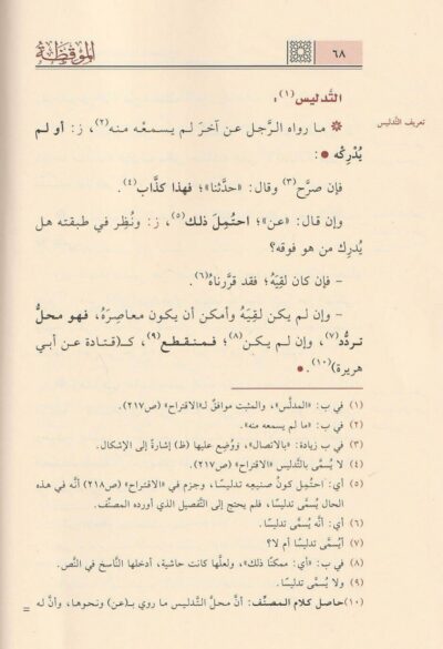 ⁦الموقظة⁩ - الصورة ⁦2⁩