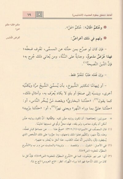 ⁦الموقظة⁩ - الصورة ⁦3⁩