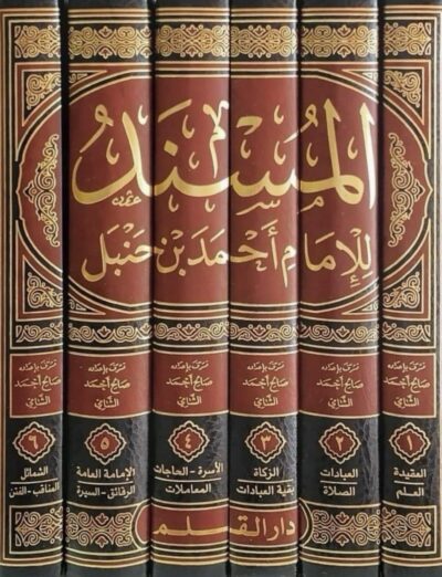 ⁦مسند الإمام أحمد بن حنبل 1/6⁩ - الصورة ⁦2⁩