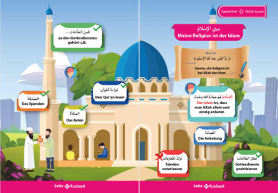 ⁦علمني منهاج حياتي - المستوى الأول⁩ - الصورة ⁦3⁩
