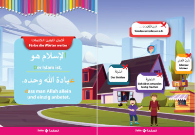⁦علمني منهاج حياتي - المستوى الأول⁩ - الصورة ⁦4⁩