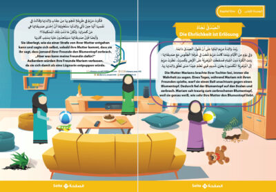 ⁦علمني منهاج حياتي - المستوى الأول⁩ - الصورة ⁦8⁩