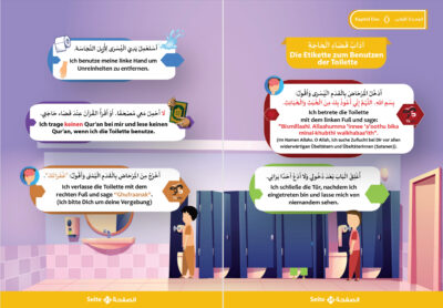 ⁦علمني منهاج حياتي - المستوى الأول⁩ - الصورة ⁦10⁩