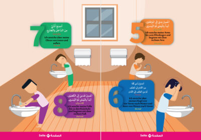 ⁦علمني منهاج حياتي - المستوى الأول⁩ - الصورة ⁦6⁩
