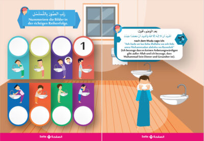 ⁦علمني منهاج حياتي - المستوى الأول⁩ - الصورة ⁦7⁩
