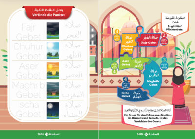 ⁦علمني منهاج حياتي - المستوى الثاني⁩ - الصورة ⁦7⁩