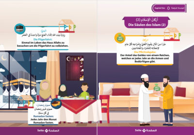 ⁦علمني منهاج حياتي - المستوى الثاني⁩ - الصورة ⁦4⁩