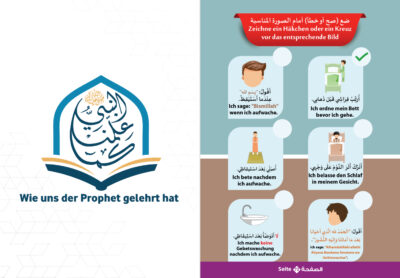 ⁦علمني منهاج حياتي - المستوى الثاني⁩ - الصورة ⁦11⁩