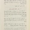 ⁦الوجيز في السنة النبوية⁩ - الصورة ⁦3⁩