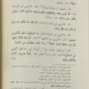 ⁦الوجيز في السنة النبوية⁩ - الصورة ⁦4⁩