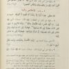⁦الوجيز في السنة النبوية⁩ - الصورة ⁦5⁩