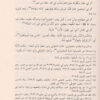 ⁦البحر المحيط 1/22⁩ - الصورة ⁦4⁩