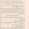 ⁦البحر المحيط 1/22⁩ - الصورة ⁦5⁩