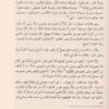 ⁦البحر المحيط 1/22⁩ - الصورة ⁦6⁩