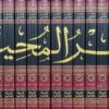 ⁦البحر المحيط 1/22⁩ - الصورة ⁦2⁩