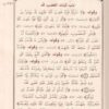 ⁦صفات رب العالمين 1/5⁩ - الصورة ⁦4⁩