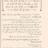 ⁦صفات رب العالمين 1/5⁩ - الصورة ⁦5⁩