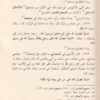 ⁦صفات رب العالمين 1/5⁩ - الصورة ⁦6⁩