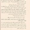 ⁦صفات رب العالمين 1/5⁩ - الصورة ⁦7⁩