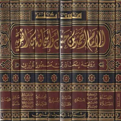 ⁦مسائل الإمام أحمد بن حنبل وإسحاق بن راهوية 1/10⁩ - الصورة ⁦2⁩