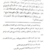 ⁦شرح عمدة الأحكام 1/2⁩ - الصورة ⁦2⁩
