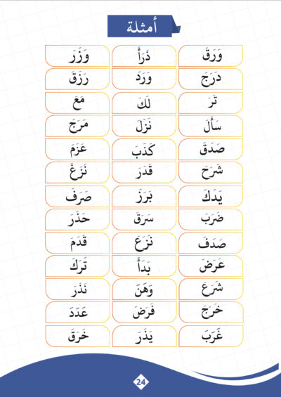 ⁦علمني حروف قرآني⁩ - الصورة ⁦7⁩