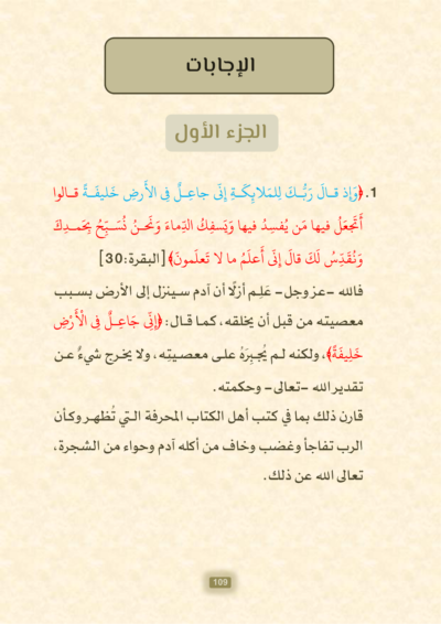 ⁦متعة التدبر⁩ - الصورة ⁦3⁩