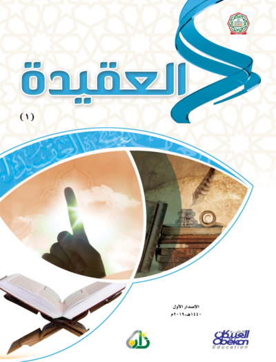 ⁦جميع مستويات سلسلة زاد التعليمية⁩ - الصورة ⁦2⁩