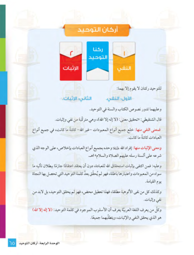 ⁦جميع مستويات سلسلة زاد التعليمية⁩ - الصورة ⁦3⁩