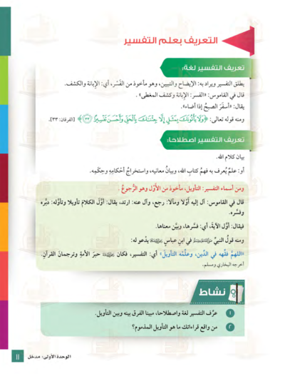 ⁦جميع مستويات سلسلة زاد التعليمية⁩ - الصورة ⁦6⁩