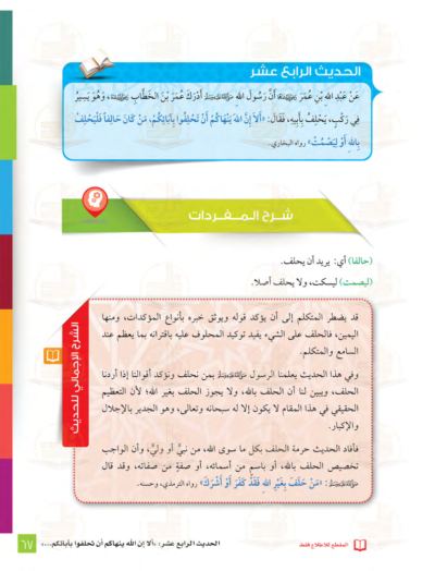 ⁦جميع مستويات سلسلة زاد التعليمية⁩ - الصورة ⁦9⁩