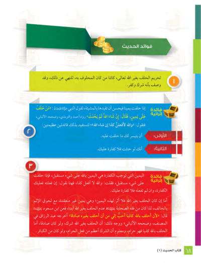 ⁦جميع مستويات سلسلة زاد التعليمية⁩ - الصورة ⁦10⁩
