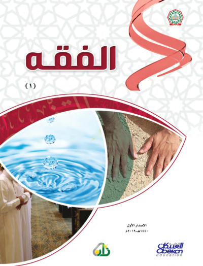 ⁦جميع مستويات سلسلة زاد التعليمية⁩ - الصورة ⁦14⁩
