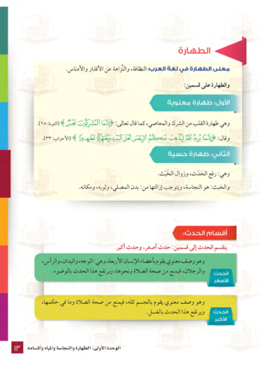 ⁦جميع مستويات سلسلة زاد التعليمية⁩ - الصورة ⁦15⁩