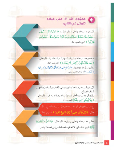 ⁦جميع مستويات سلسلة زاد التعليمية⁩ - الصورة ⁦19⁩