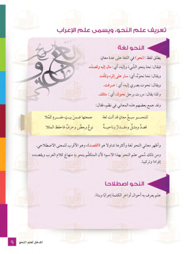 ⁦جميع مستويات سلسلة زاد التعليمية⁩ - الصورة ⁦21⁩