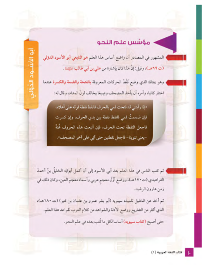 ⁦جميع مستويات سلسلة زاد التعليمية⁩ - الصورة ⁦22⁩