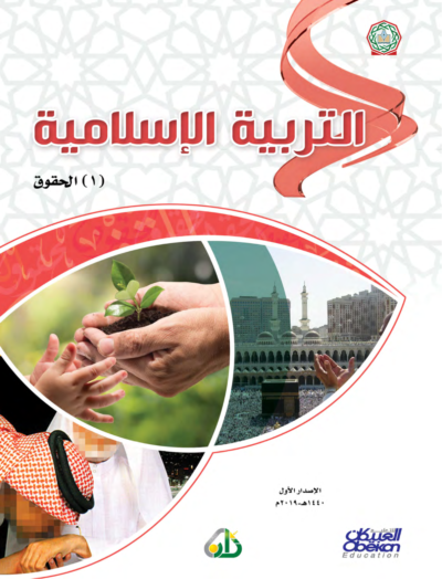 ⁦جميع مستويات سلسلة زاد التعليمية⁩ - الصورة ⁦17⁩