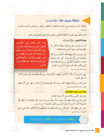 ⁦جميع مستويات سلسلة زاد التعليمية⁩ - الصورة ⁦33⁩