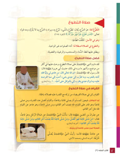 ⁦جميع مستويات سلسلة زاد التعليمية⁩ - الصورة ⁦36⁩