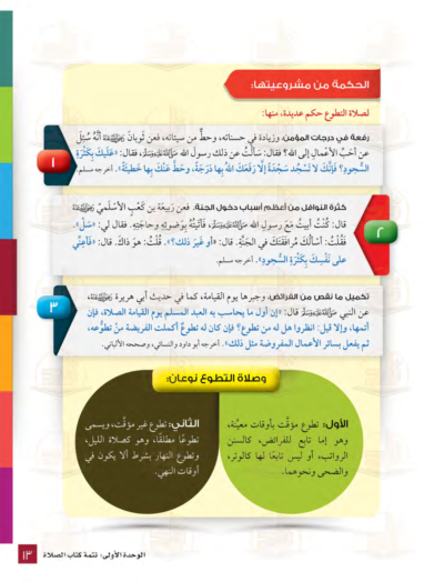 ⁦جميع مستويات سلسلة زاد التعليمية⁩ - الصورة ⁦37⁩
