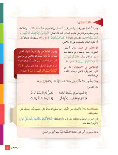 ⁦جميع مستويات سلسلة زاد التعليمية⁩ - الصورة ⁦39⁩