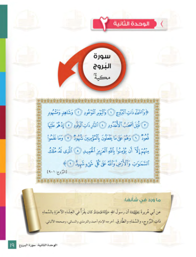 ⁦جميع مستويات سلسلة زاد التعليمية⁩ - الصورة ⁦48⁩