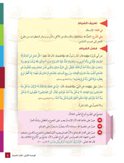 ⁦جميع مستويات سلسلة زاد التعليمية⁩ - الصورة ⁦57⁩
