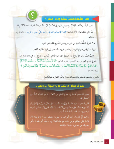 ⁦جميع مستويات سلسلة زاد التعليمية⁩ - الصورة ⁦58⁩